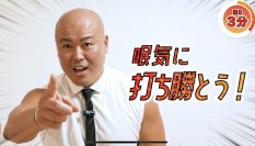 大阪市経済戦略局とのスポーツ推進企画の一環で『事務所をジム所に』をテーマにしたオフィスで簡単にできるトレーニングを紹介