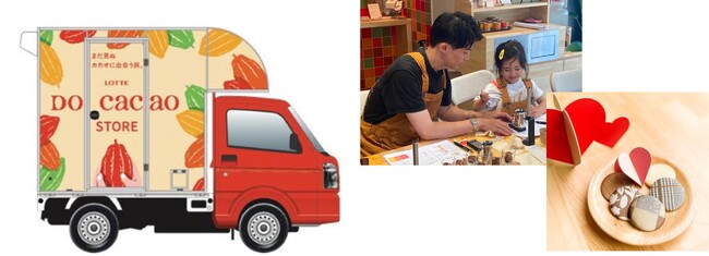 渋谷カカオ専門店「LOTTE DO Cacao STORE」が関東5箇所へキッチンカーで出張