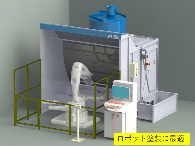 連続生産に最適な水流板付ベンチュリーブースをリリース