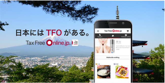 「羽田エアポートガーデン」がオンライン免税サービスを導入！注文した商品が24時間いつでも受け取れて免税処理までノンストップ！