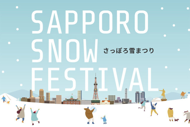 ペアチケットなど豪華賞品があたる抽選会を実施! 「第74回 2024さっぽろ雪まつり」ファイターズ・ブース出展