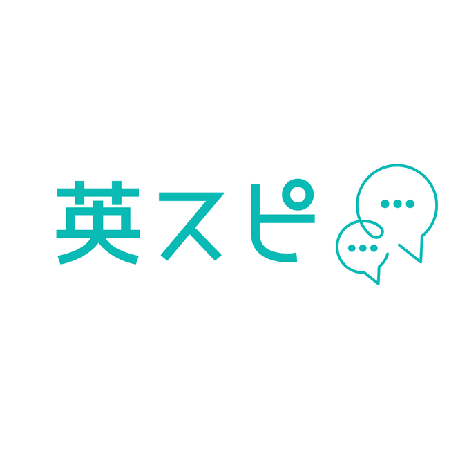 学習塾の英検(R)︎二次試験対策の決定版！「英スピ」をリリース