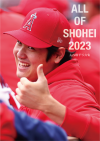 再重版決定！「ALL  OF  SHOHEI  2023」～大谷翔平写真集 2月8日から順次販売！