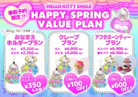 © 2024 SANRIO CO., LTD. APPROVAL NO. L640006