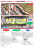 会場レイアウト図 会場レイアウト図