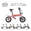 特定小型原動機付自転車「RICHBIT CITY」(2)