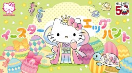 © 2024 SANRIO CO., LTD. APPROVAL NO. L640006