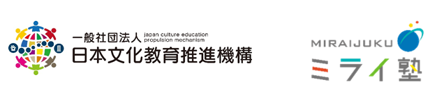 日本旅行と日本文化教育推進機構　教師主体の宇宙教育推進プロジェクト「みらい宇宙教室」で連携