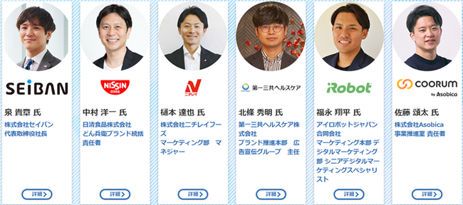 【３年半ぶりの会場開催】企業の宣伝・広告、マーケティング・コミュニケーション部門のキーパーソンが多数登壇！