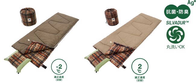 抗菌防臭加工の枕ホルダー付き“熟睡”シュラフ！寝ている間も枕をしっかりとキープできる「抗菌防臭 丸洗いサウンドリーシュラフ」シリーズ2種 新発売！