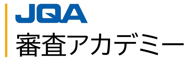 受講生募集中！ ISO審査員の仕事を体験する 2024年度「JQA審査アカデミー」開講のお知らせ