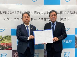 締結式の様子(写真右より、伊豆市市長 菊地 豊様、SF代表取締役社長 杉山 充) 締結式の様子(写真右より、伊豆市市長 菊地 豊様、SF代表取締役社長 杉山 充)