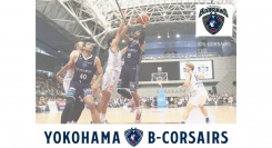 パブリックビューイング開催！！横浜ビー・コルセアーズ vs サンロッカーズ渋谷【MARK IS みなとみらい】
