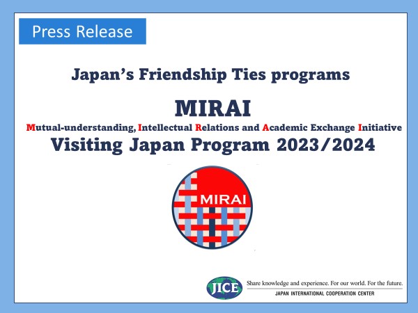 外務省が推進する対日理解促進交流プログラム「ＭＩＲＡＩ」欧州14か国から14名の訪日団が来日します！