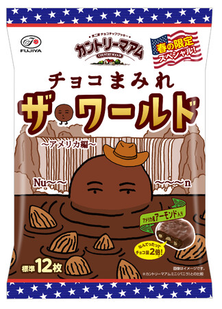 カントリーマアムチョコまみれザ・ワールド(アメリカ編)ミドルパック発売