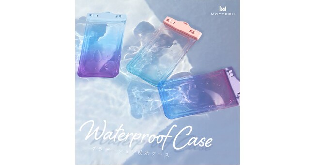 MOTTERU スマホ用防水ケースに新色3色が登場!