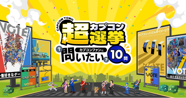 カプコンタウン大型アップデート！　本日より『カプコン超選挙』を開催！