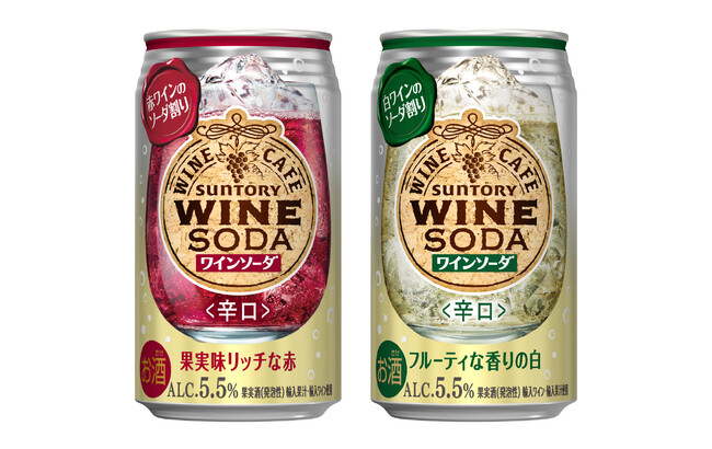 「サントリーワインカフェ〈ワインソーダ〉」2種リニューアル新発売