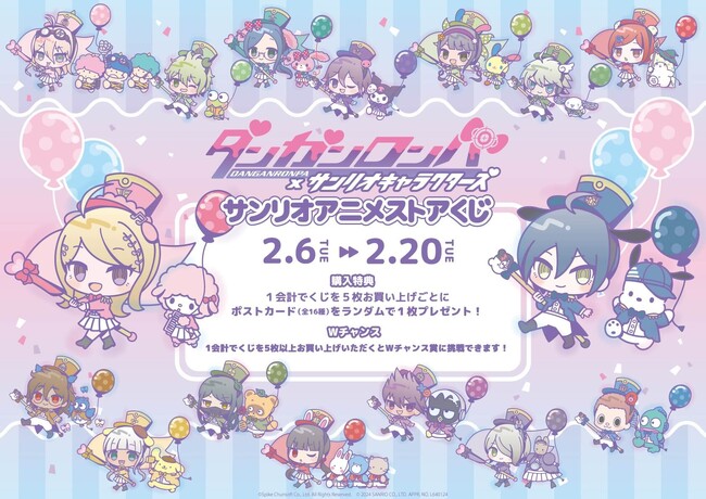 「ダンガンロンパ×サンリオキャラクターズ」のオンラインくじが2月6日から発売中！　コラボペア16組が可愛くパレード♪