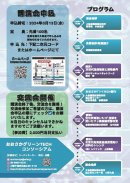 チラシ裏 チラシ裏