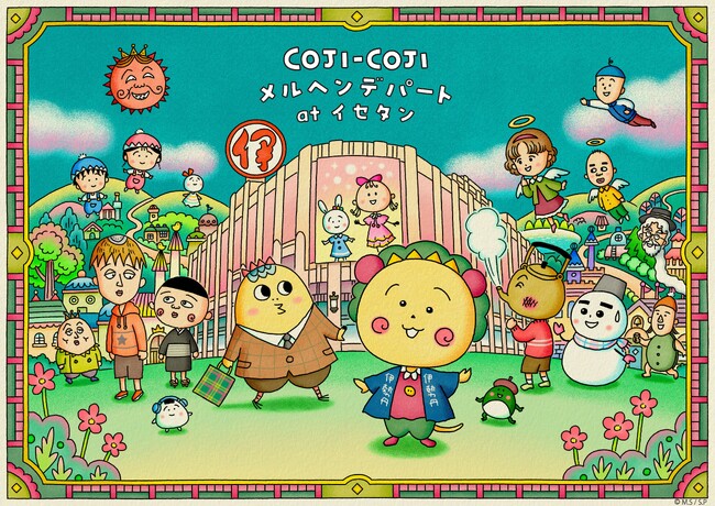 メルヘンの国に、伊勢丹がやってきた！「COJI-COJI(コジコジ) メルヘンデパート at イセタン」2月21日(水)より開催。ここでしか味わえないコラボメニューも必見！！