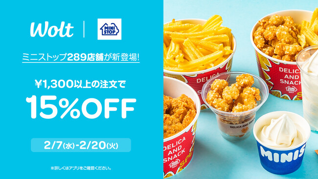 おもてなしデリバリー Wolt、ミニストップとの提携店舗数約10倍に大幅拡大！　新たに青森県、大阪府、徳島県の3府県でもサービス開始