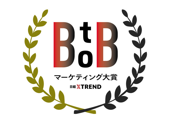 【応募受付スタート】「日経クロストレンド BtoBマーケティング大賞」を初開催！