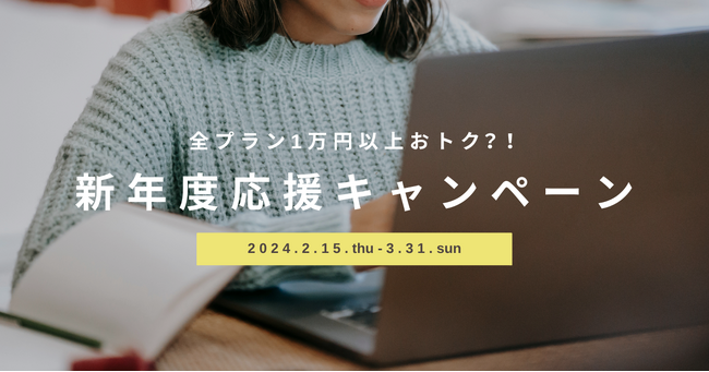 全プラン1万円以上おトク？！本厚木駅直結！アクセス抜群のコワーキング&シェアオフィスAgora Hon-atsugiが「新年度応援キャンペーン」を2月15日(木)よりスタート