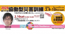 【2/10土】12:30〜 【生理xテクノロジー】〜月経痛体験システム開発について・生理の知識や対処法を広げ、格差のない社会を目指す〜