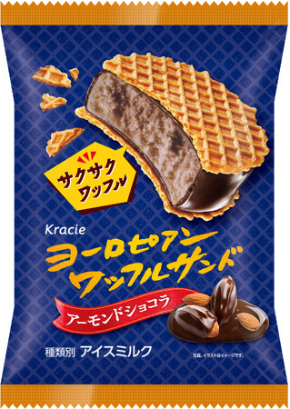 「ヨーロピアンワッフルサンド アーモンドショコラ」を2月20日からコンビニエンスストアで先行発売