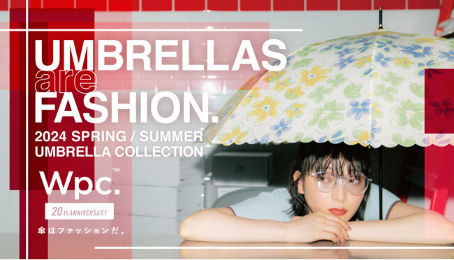 傘ブランド「Wpc.」2024年春夏アンブレラコレクション公開 新ブランドメッセージ『傘はファッションだ。』をテーマに傘もファッションも楽しむ最新ビジュアル