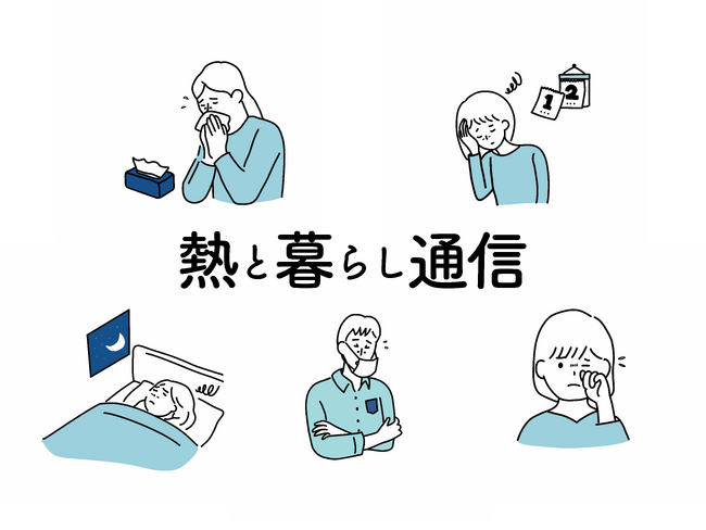 花粉に関する意識調査