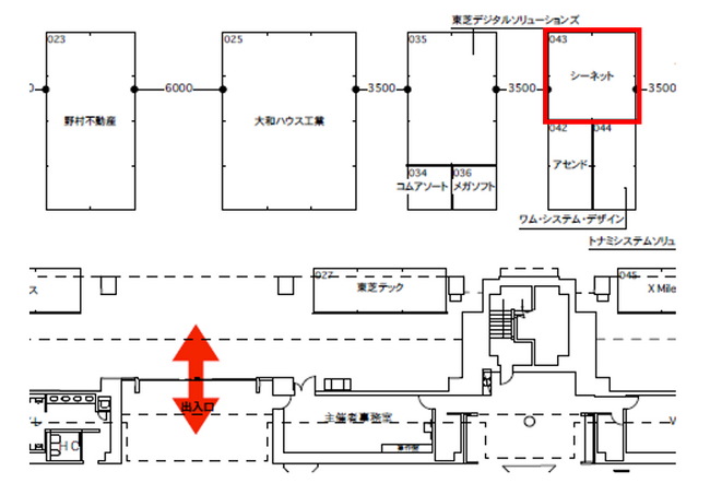 シーネット、「ロジスティクスソリューションフェア2024」に出展。
