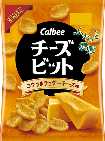 濃厚チーズ感をアップして今年も発売！ふわっと濃厚『チーズビット コクうまチェダーチーズ味』