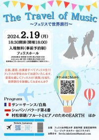 フェリス女学院大学音楽芸術学科の武井涼子ゼミ（ミュージックカルチャー＆ビジネスゼミ）生が2月19日（月）に学生のみの企画、運営、出演でコンサートを開催