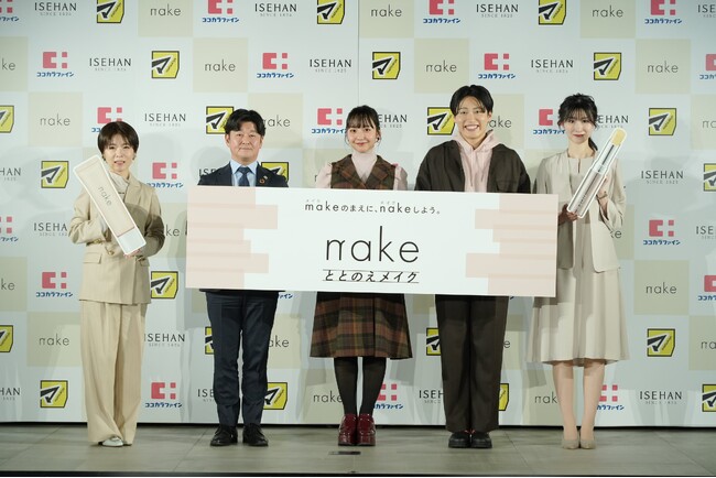 「マツキヨココカラ×伊勢半 新コスメブランド発表会」イベントレポート　山之内すずさん・レインボー池田さんがカップル風バレンタインコーデで登場デートシチュエーションにおけるメイク事情を暴露！