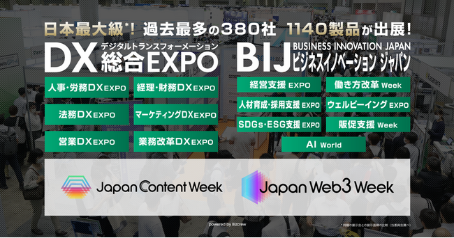 LegalOn Technologies、日本最大級のDX総合展「DX 総合EXPO」に出展!