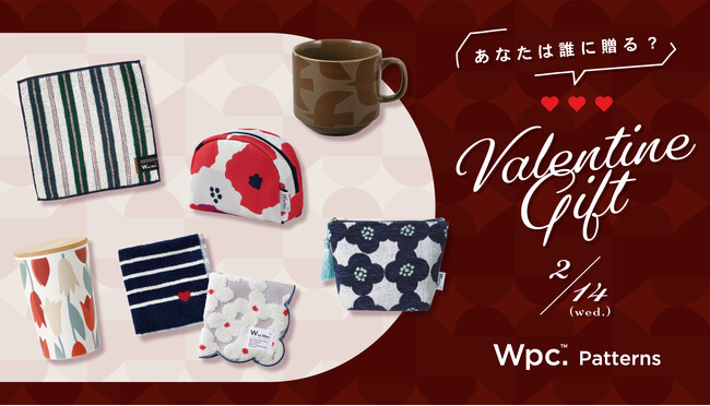 「今年のバレンタイン、誰に贈る？」“Wpc. Patterns”の柄があなたの想いに華を添える。関係別に渡したいバレンタインギフト特集