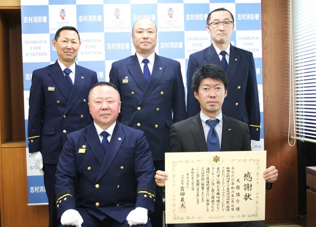 知識と経験を活かした勇気ある対応 東京消防庁より、人命救助に対する感謝状を授与