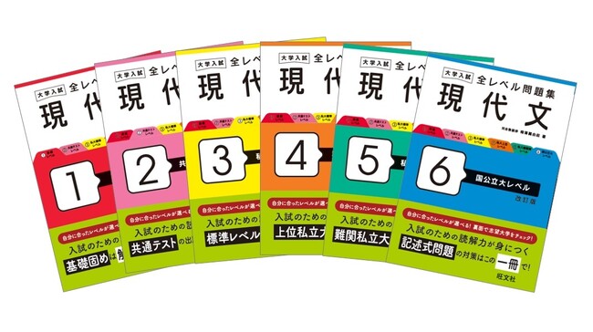 自分に合ったレベルが選べる入試対策問題集「大学入試 全レベル問題集」シリーズ全55点を２月７日（水）に一斉刊行！