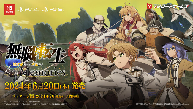2024年6月20日(木)発売決定！『無職転生 ～異世界行ったら本気だす～ Quest of Memories』Switch/PS4 ・5 パッケージ版の予約開始！