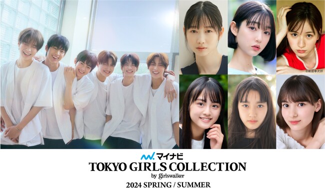 【マイナビ TGC 2024 S/S】機材席開放！緊急増席・リセールの実施決定！1月デビューの超大型新人が日本初パフォーマンス！SEVENTEEN弟分TWS出演決定！メインモデルには注目モデル続々決定