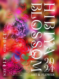 【東京ミッドタウン日比谷】アートと花が彩る春の日比谷でサステナブルを感じるイベント
「HIBIYA BLOSSOM 2024」　期間：2024年3月20日（水・祝）～4月14日（日）