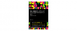 定価2,200円(税込み)