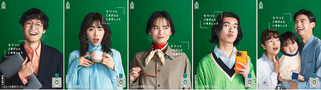 2月11日は「仁丹の日」　森下仁丹の「仁丹(じんたん)」　明治時代から約120年間続く歴史の中でリブランディングを実施