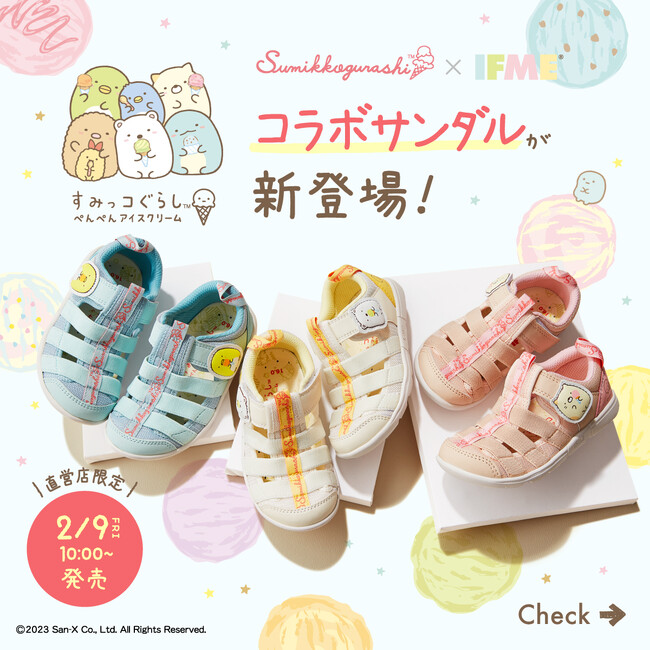子供靴のIFME（イフミー）と『すみっコぐらし』のコラボ商品第二弾！今度は夏にぴったりなウォーターシューズで発売！