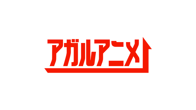 CBCテレビが、日曜よる11時30分に全国にお届けする新アニメ枠【アガルアニメ】を開設！2024年春『転生貴族、鑑定スキルで成り上がる』、夏『キン肉マン　完璧超人始祖編』の放送が決定！