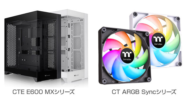 Thermaltake社製、デュアルチャンバー構造を採用したミドルタワー型PCケース「CTE E600 MX」シリーズ、エアフローに優れたARGBファン「CT ARGB Sync」シリーズを発表