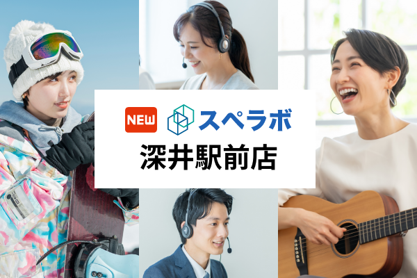 【深井駅徒歩1分】トランクルーム「スペラボ深井駅前店」が2024年3月1日にオープン！