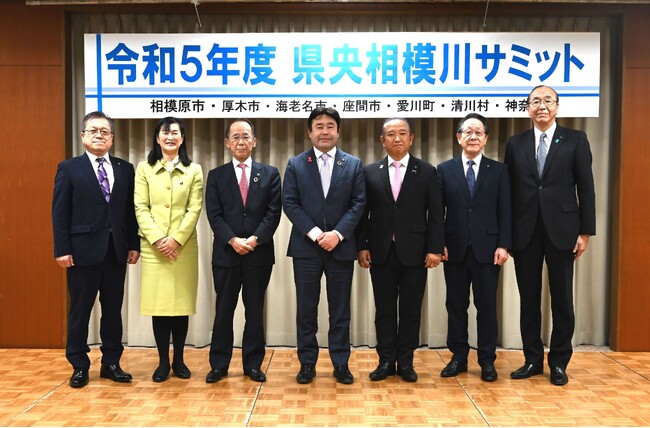 相模川周辺6市町村の首長が集う 「令和5年度 県央相模川サミット」 を相模原市で開催